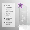 Trofeo de Cristal Creativo de Estrella de Cinco Puntas Personalizado para Premios de Reunión Anual, Trofeo Grabado de Honor al Empleado Destacado
