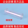 Accesorio Yuan Ye para potenciar alimentos líquidos: tubo de almacenamiento de alimentos, pistón, émbolo y válvula de retención