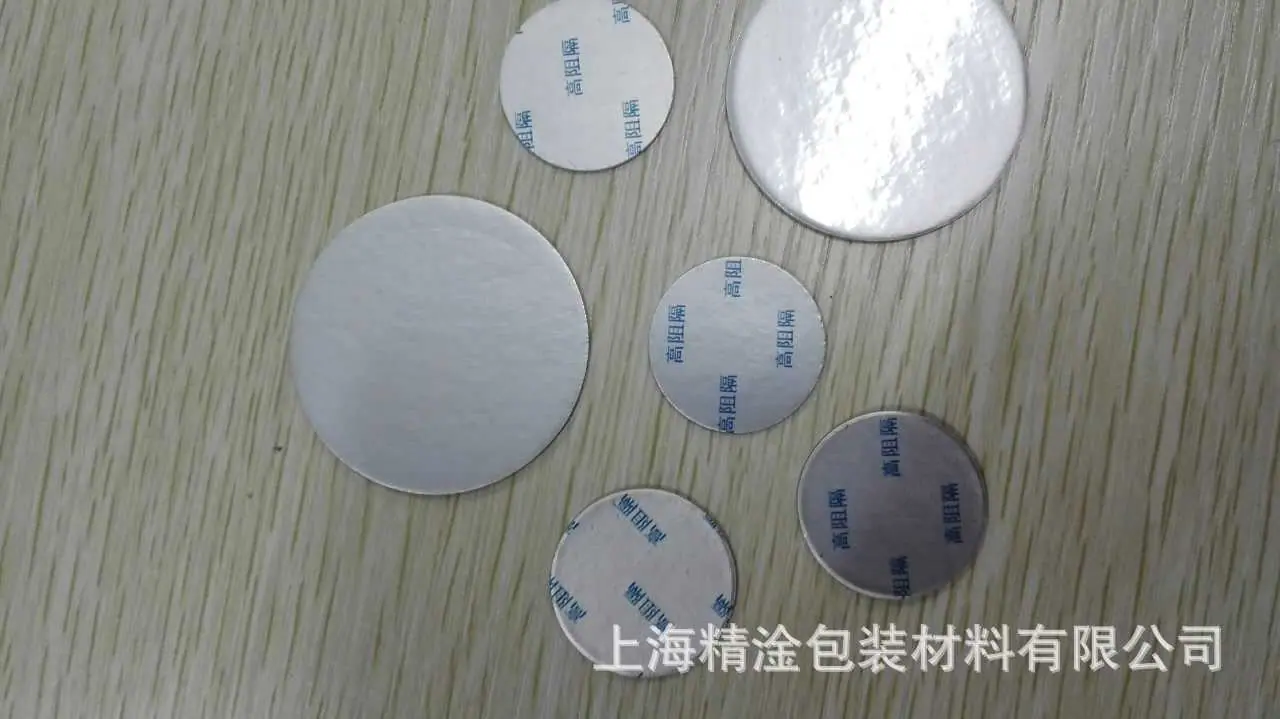 62.高阻隔铝箔封口垫片