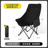 Silla Lunar Exclusiva Transfronteriza Silla de Camping Portátil Ajustable en Cuatro Velocidades Silla de Pesca para Playa Silla Plegable para Exteriores
