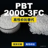 Grânulos de plástico PBT 20003FC, uma alternativa nacional de PBT a produtos importados, CELANEX 20003FC