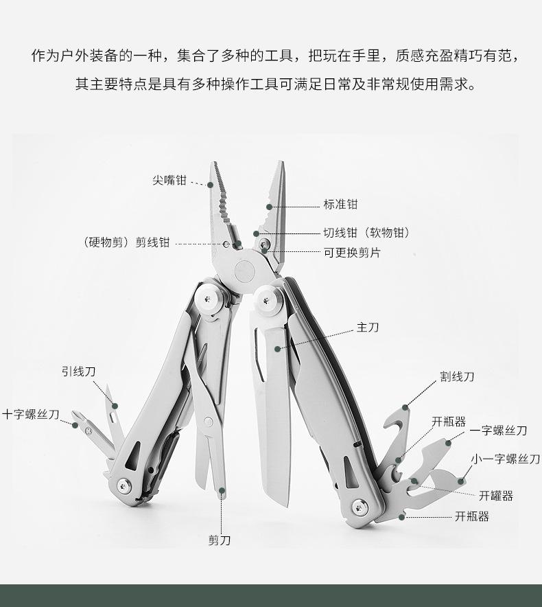 户外多功能钳_05.jpg