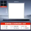 Panel de Luz LED Integrado para Techo 600X1200 30X120 Placa de Yeso Lana Mineral Rejilla Empotrada Panel de Luz de Ingeniería
