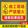 2026 Nueva Versión Señal de No Fumar Estrictamente Prohibido Señal de Fuego y Llama Placa de Aluminio de Seguridad Contra Incendios Película Reflectante Almacén Pesado