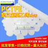 Haste de PTFE Transparente Branca, Placa de Politrifluorocloroetileno, Vedação de Válvula de PTFE Resistente a Baixa Temperatura, Haste de Trifluorine Daikin Japonesa