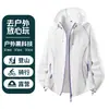 Chaqueta cortavientos original del fabricante, ropa para escalar montañas, chaqueta de moda color dopamina para primavera y otoño, estilo de pareja para hombre