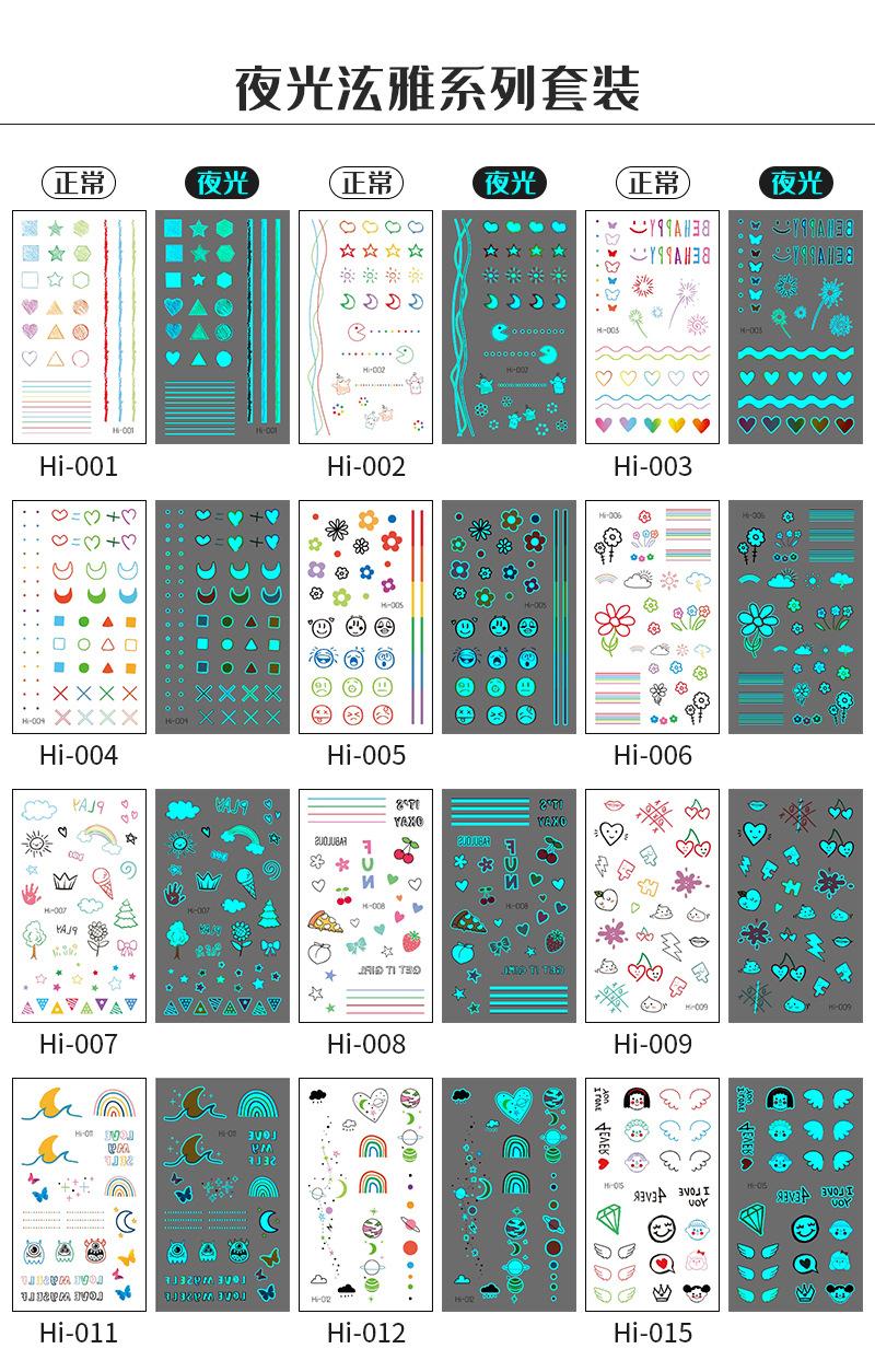 Hi-001~009,011~012,015夜光泫雅系列-详