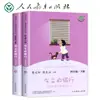 Edición de Prensa de Educación Popular: Mitos y Leyendas Chinas Antiguas - Un Libro Extracurricular de Lectura Obligatoria para Cuarto Grado, Volumen 1 - Historias Mitológicas Divertidas