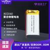Batería de polímero de litio 802040 de gran capacidad, 650 mAh, 3,7 V, para instrumento de masaje con mascarilla inteligente.