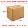 Caja de cartón ppwr cartón súper duro caja de cartón logística cinco capas empaque de exportación comercio exterior caja exterior de cartón extra duro resistente a la presión a prueba de humedad