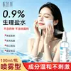 Spray de Solução Fisiológica Nipeli Tipo Spray Limpeza Pele Olhos Salina Suave Em Garrafa Solução de Limpeza com Cloreto de Sódio 0,9% Spray