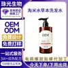 Shampoo Purê de Ervas com Água de Arroz Personalização OEM com Shampoo de Polygonum Multiflorum, Ganoderma Negro, Folha de Platycladus Arborvitae e Gengibre sob Marca Própria