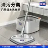 Mop Rotativo Separador de Água Suja Personalizado no Atacado, Dupla Utilização para Úmido e Seco, Mop com Enxágue Automático para Uso Doméstico