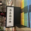 Um suporte de livro de ferro curvo estante de livros livraria pintura assada suporte de exibição de ferro Livraria Xinhua Sisyphe Livraria Fandeng