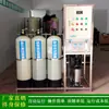Suministro de detergente/producción de detergente equipo de agua pura desionizada máquina de agua desionizada por ósmosis inversa