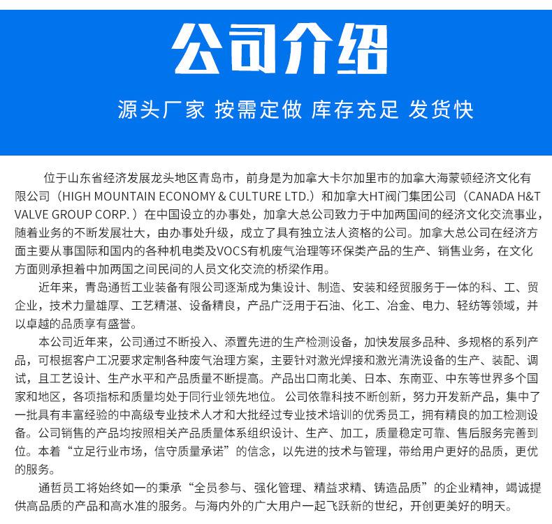 通哲手持式激光焊机_激光焊机全自动_公司简介
