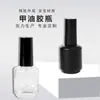 Botella de Esmalte de Uñas Negro Mate 15ml Vidrio Transparente Pegamento para Esmalte de Uñas Botella Vacía Botella de Pegamento para Esmalte de Uñas Pegamento para Fototerapia Aceite