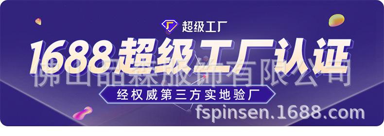 详情页2-佛山品森服饰有限公司_01.jpg