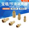 Silenciador de Válvula Solenoide Pneumática Acelerador Todo em Cobre Redução de Ruído Cabeça Chata Meio Comprimento 2 Torres Bsl-01 Polegada 3/4-Ponto Silenciador