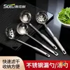 Cuchara para Olla Caliente de Acero Inoxidable 304, Cuchara Grande para Sopa, Cucharón Grande, Juego de Cucharas Coladoras para el Hogar, Cuchara Pequeña para Sopa con Mango Cuadrado de Cocina