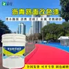 Modificador de color de asfalto, recubrimiento para carreteras de concreto, agente de revestimiento de concreto permeable, pintura para pisos de concreto permeable