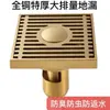Ralo de Chão Todo em Cobre, Antiodor, Anti-Insetos, Grande Capacidade de Vazão, para Esgoto de Banheiro, Banheiro, Máquina de Lavar Roupa, Cobre Puro Atacado