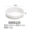 Melamina imitación porcelana blanco plato para condimentos redondo restaurante tienda de hot pot plato pequeño plato para mojar plato para salsa de soja plato pequeño comercial
