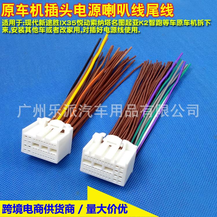 16款K3公插头满线-1A