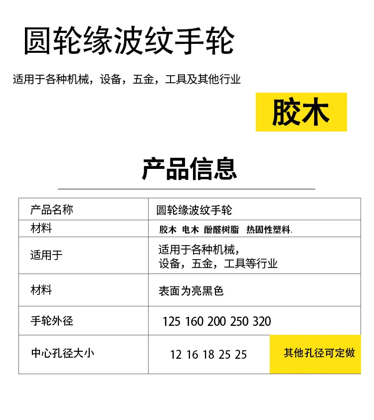 波纹圆轮缘_04