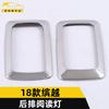 Adecuado para 18 luces de lectura traseras Binyue anillo brillante Binyue marco de iluminación de techo de acero inoxidable parche accesorios
