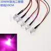 LED F10 de 10 MM con línea, cuentas de lámpara LED súper brillantes 3V6V9V12V36V220V indicador de señal