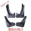 Dedicado para Novo Chery Jetour Shanhai T1T2 Jetour Shanhai L6L7L9 Para-lamas Originais Para-lamas Chery