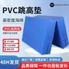 Colchoneta de Salto de Altura PVC Espesada Colchoneta de Voltereta Plegable Colchoneta de Gimnasia Colchoneta de Entrenamiento Deportivo Colchoneta Anticaídas Colchoneta de Esponja para Artes Marciales Venta al por Mayor