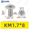 Tornillos para Máquina de Acero Inoxidable 304 Ranura Cruzada Avellanados Yb819 Piezas Estándar Tornillos Pequeños Electrónicos de Precisión M1~M2.5