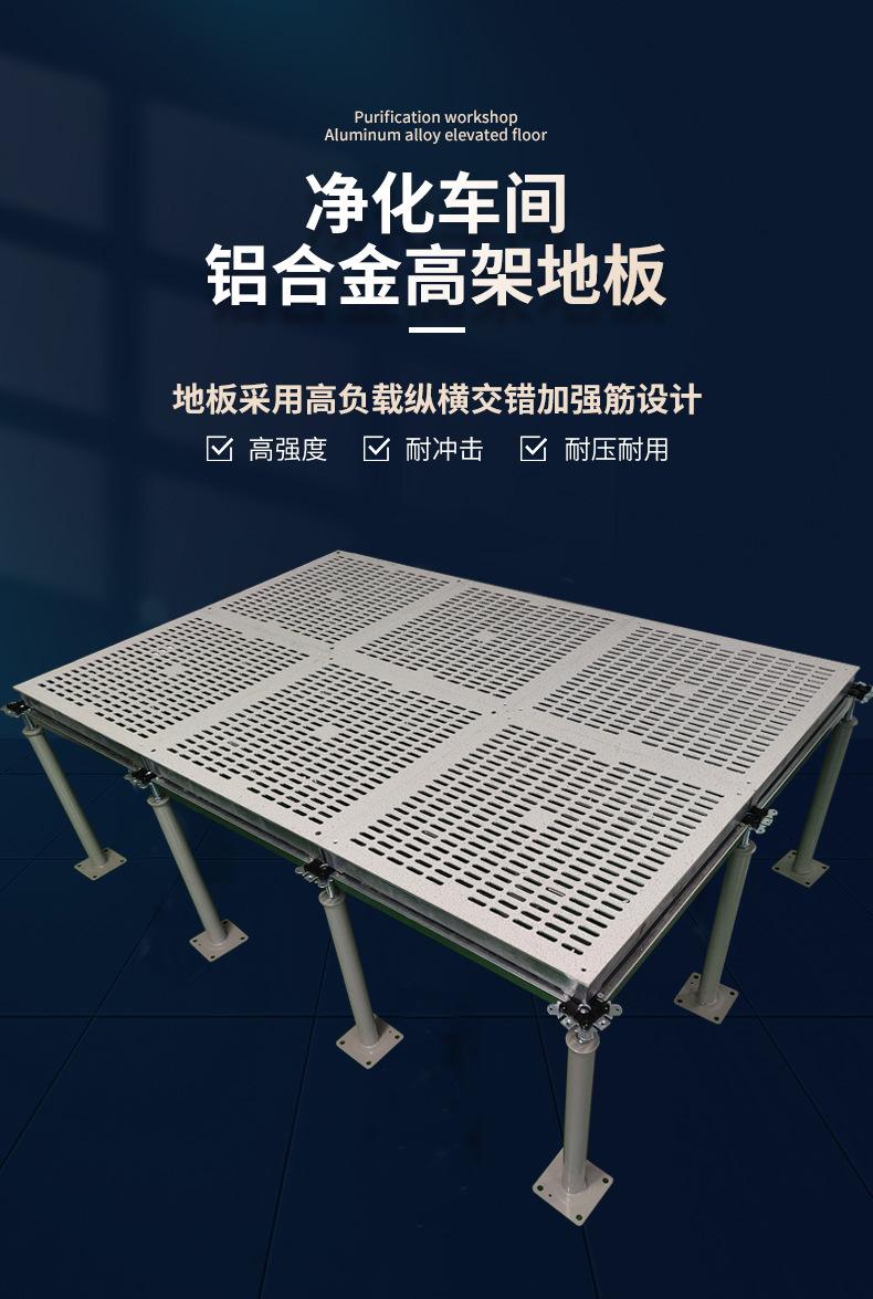 详情--常州朗逊防静电地板有限公司-1_05.jpg