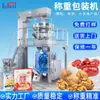 Máquina Empaquetadora de Nueces de Pesaje Automático de Gránulos, Máquina Subempaquetadora de Alimentos Secos y Hongos, Equipo de Máquina de Llenado Cuantitativo de Granos