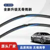 Limpiaparabrisas sin marco para coche al por mayor de fábrica para serie BMW silencioso HD tira de goma para coche hoja de limpiaparabrisas en stock