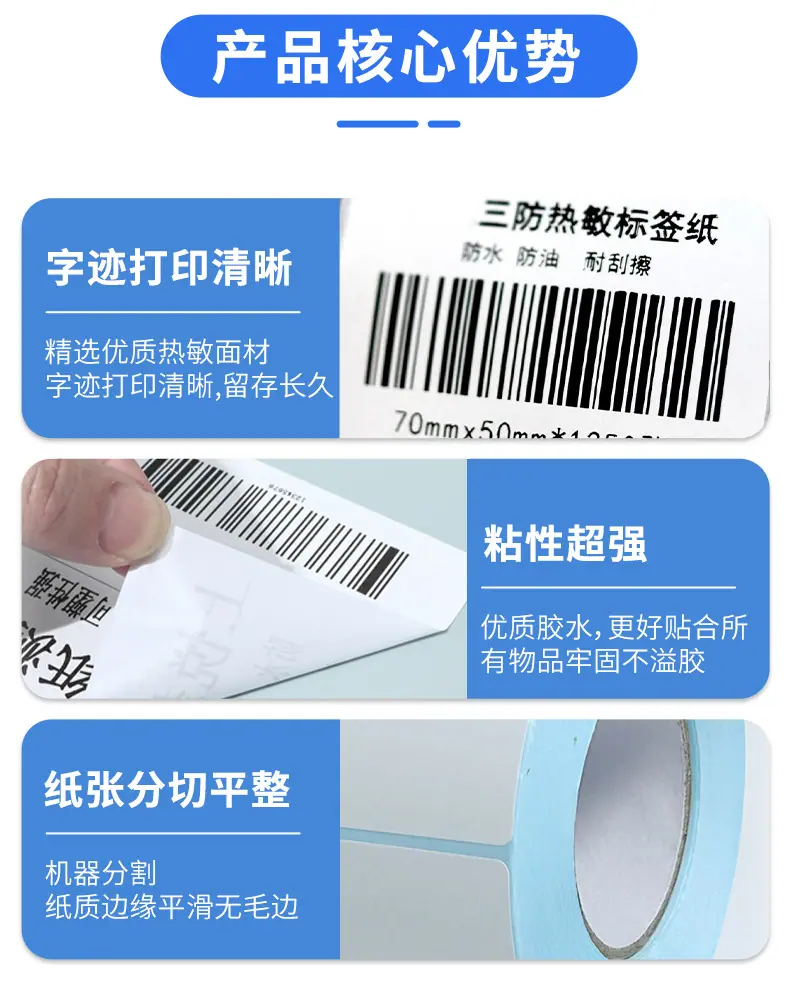 三防热敏1_14
