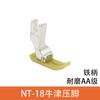 Prensatelas de plástico para máquina de coser de automóviles planos MT-18 NT-18, prensatelas Oxford de cuero resistente al desgaste, mango de hierro de grado A
