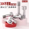Tornillos Cilíndricos de Acero Inoxidable 304 con Cabeza Hexagonal y Cavidad Hexagonal, No Extraíbles; Tornillos con Cabeza Cilíndrica, Antiaflojantes; Pernos Semihilo, No Extraíbles
