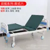 Fabricante de Cama de Hospitalización de Balancín Simple/Doble Uso Ambulatorio Hospitalario Cama de Hospitalización Elevable Elevación del Respaldo Elevación de las Piernas Cama de Hospital Multifuncional