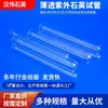 Tubo de ensayo de vidrio de cuarzo tubo de vidrio de cuarzo alto de laboratorio transparente resistente a altas temperaturas tubo de ensayo de cuarzo tubo de cuarzo
