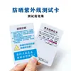 Tarjeta de Prueba UV de Protección Solar, Tarjeta Sensor, Etiqueta Impresa UV, Tarjeta de Papel Plástico PVC, Tarjeta UV para Ropa de Protección Solar