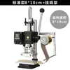 Jinxinyang Máquina Pequeña de Estampado en Caliente Máquina Manual de Prensa Térmica para Estampar Máquina de Repujado Máquina Perforadora de Cuero Máquina de Marca