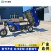 Equipamento de Caminhão Basculante Agrícola para Transporte de Carga em Área Montanhosa, Veículo de Transporte de Grãos com Rodas de Montanha Movido a Combustível, Triciclo Motorizado