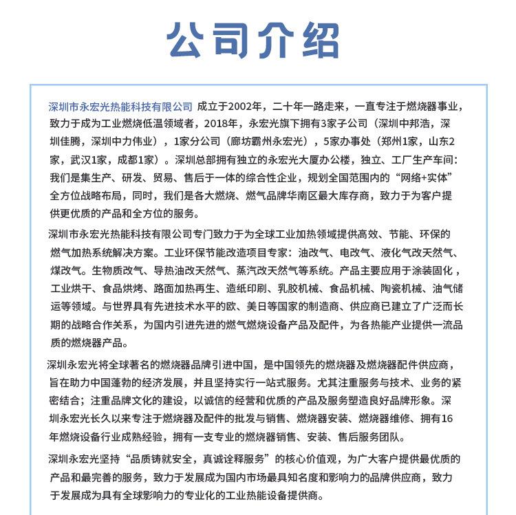 文字介绍