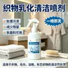 Emulsionante de tela no iónico, potente removedor de manchas de aceite, penetrante de tela para eliminar manchas difíciles, amarilleamiento y manchas de moho, para uso doméstico