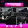 Adecuado para 27 modelos Kia: Película templada de navegación, Consola central Kx7, Panel de instrumentos, Accesorios para coche Seltos, Forte