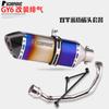 Adecuado para motocicleta Yamaha pedal GY6 tubo de escape delantero modificado traje hexagonal pequeño con soporte fijo