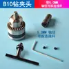 Adaptador de motor varilla de conexión para taladro motor 775 eje del motor portabrocas B10 conector de motor